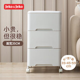 JEKO&JEKO抽屉式收纳柜床头柜置物柜儿童衣柜储物柜收纳箱夹缝柜 3层