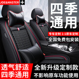 乔帮主汽车坐垫夏季凉垫冰丝四季通用座套全包 黑红【冰丝】 奥迪a4l A6L a3A1A5A7 q3Q5Q7