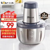 小熊（Bear）绞肉机家用 绞馅机 碎肉机 电动多功能料理搅拌打肉饺子肉馅蒜蓉机全钢 搅肉机 QSJ-S03B5 约2L