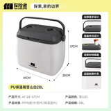 探险者（TAN XIAN ZHE）保温箱车载冰箱户外露营冰块冷藏箱摆摊专用便携冰桶保鲜保冷箱 【升级48小时】28L【多人露营】