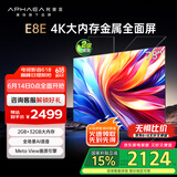康佳阿斐亚电视 75E8E 75英寸 2+32GB 4K超清全面屏 一键投屏 智能语音平板电视机 二级能效 国家补贴