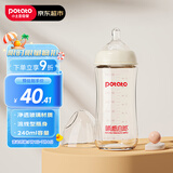 小土豆（potato）婴儿玻璃奶瓶 宽口径系列小宝宝专用奶瓶新生儿奶瓶 240ml