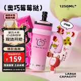 BABLOV花伴森霸气杯大容量保温杯女士节日礼物多巴胺配色水杯夏季保冷杯 奥巧莓莓挞 1250ml 【陶瓷内胆】