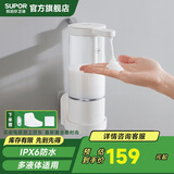 苏泊尔（SUPOR）原液感应出液机智能自动洗手机多功能免接触壁挂皂液器国家补贴s