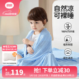 良良（liangliang）婴儿夏凉盖毯儿童冰丝盖毯幼儿园空调被子新生儿午睡毯自然抑菌毯 冰丝毯·听雨蓝（125*115cm）