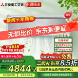 三菱重工空调 新二级能效 原装进口压缩机 冷暖家用壁挂式空调挂机 三菱空调以旧换新 1匹 二级能效 KFR-25GW/MBV5SBp