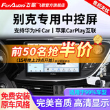 飞歌（FlyAudio）适别克英朗昂科威君威朗GL86凯越车载导航中控大屏倒车影像一体机 GS3PLUS高通8核4+64+AHD后视+安装