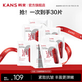 韩束（KanS）面膜护肤品玻尿酸男女补水保湿紧致肌肤清爽七夕情人节礼物送女友 【红蛮腰】柔嫩保湿面膜750ml