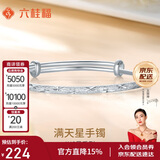 六桂福珠宝 银手镯 满天星 足银手镯推拉手镯银手环礼物