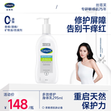 丝塔芙多效修护保湿身体乳295ml补水保湿温和男女敏感肌护肤品
