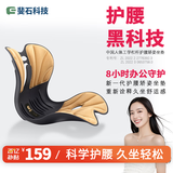 斐石科技护腰车载坐垫靠垫人体工学坐姿椅久坐神器护腰腰托支撑车载车用