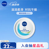 妮维雅（NIVEA）柔美润肤身体乳女士200ml（乳液面霜面部身体护肤滋润保湿）