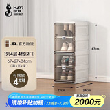 蚂蚁盒子（MAYIHEZI）免安装可折叠鞋盒茶色塑料鞋柜门口收纳防尘防潮鞋盒 1列4层4格