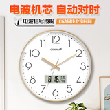 康巴丝（Compas）电波钟自动对时静音挂钟教室客厅考场钟表挂墙 C6219AY轻奢金35cm