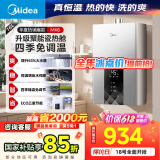 美的（Midea）16升燃气热水器天然气智控增压水伺服恒温【国补立减15%】 ECO节能 低水压启动JSQ30-MK6