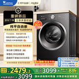 小天鹅（LittleSwan）滚筒洗衣机全自动家用 带烘干洗烘一体【TD10V628T】水魔方 10公斤 以旧换新 家电国家补贴20%