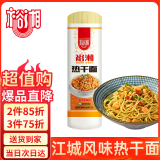 裕湘面条 热干面武汉风味碱水面条凉面汤拌面炸酱面900g