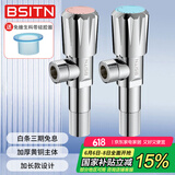 BSITN黄铜角阀冷热水三角阀大流量八字阀4分角阀【加长款2只装】B033