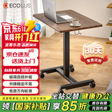 宜客乐思可移动升降电脑桌书桌工作台家用卧室床边学习办公边桌LS802WL