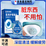 藤石制药眼睛有螨虫专用洗眼液眼分泌物多医用抗菌缓解眼疲劳瘙痒可搭药BD 【单盒装】去除眼睛螨虫专用