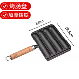 五人行铸铁烤肠锅家用烤肠神器烤年糕烤羊肉串烤面筋烤肠模具户外烤肠盘 新款防溢油正形烤肠盘