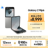 三星Galaxy Z Flip6 AI手机 折叠屏手机 大视野智能外屏 骁龙8 Gen3 双卡 12GB+512GB 星夜银
