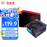 大水牛（BUBALUS）额定500W 劲强500台式电脑主机电源（主动式PFC/12CM风扇/智能温控/支持背线/宽幅电压）