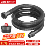 莱尔诗丹（Larsd）9120  厨房水槽下水管 加长管 洗菜盆洗碗槽加长下水管 加长配件 
