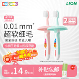狮王（Lion）小狮王儿童牙刷0-2岁2支 宝宝软毛牙刷婴幼儿口腔清洁 颜色随机
