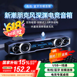 联想异能者有线深渊灯光音响桌面蓝牙音箱隐藏麦台式机笔记本游戏适用拯救者电竞低音炮礼品