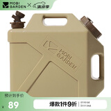 牧高笛（MOBIGARDEN）储水桶 户外露营便携车载大容量饮水桶20L NX22674002 暖沙色