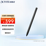 科大讯飞智能办公本X5/X5Pro【旗舰新品】10.65英寸墨水屏电子书阅读器手写笔记本平板语音转文字会议记录 原装配件-X5系列原装电磁笔 讯飞本地AI大模型*DeepSeek双擎驱动