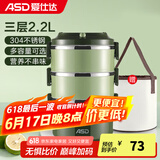 爱仕达（ASD） 保温饭盒 食品级304不锈钢外分层大容量成人多层便携学生便当盒 绿色2.2L三层饭盒+便携保温袋