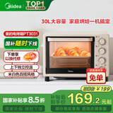 美的（Midea）【国家补贴】家用多功能电烤箱30升 机械式操控 上下独立控温 专业烘焙易操作 烘烤蛋糕面包PT3031