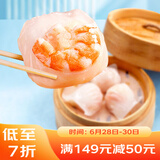广州酒家利口福 虾饺皇240g 8个  早餐半成品 广式早茶点心 生鲜食品速食美食