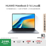 华为MateBook D 16 Linux版 国家补贴20% 笔记本电脑 13代酷睿标压处理器 i5 16G 1T 深空灰