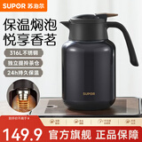 苏泊尔（SUPOR）保温壶316不锈钢泡茶壶家用热水瓶大容量焖茶壶保温水壶闷暖水壶 丹泉蓝【茶仓需单独购买】 1.6L