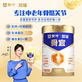 蒙牛悠瑞 骨宜高钙富硒中老年成人奶粉800g/罐 乳清蛋白 营养送礼
