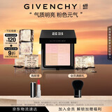 纪梵希（Givenchy）四宫格蜜粉饼3号9.5g提升气色便携定妆礼物618狂欢购