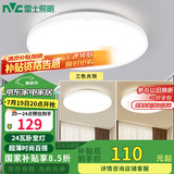 雷士（NVC）led卧室灯 现代简约吸顶灯客厅书房灯饰薄款简易圆形灯具 包安装