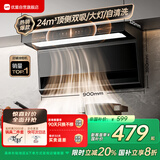 优盟（UM）顶侧双吸油烟机 7字型抽油烟机家用 大吸力体感自动清洗 一级能效免清洗家电国家补贴CXW-288-M06 