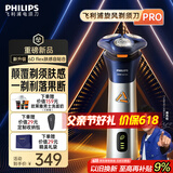 飞利浦剃须刀电动【周杰伦同款】全新3系旋风PRO剃胡刀刮胡刀6D浮动刀头三刀头胡须刀父亲节礼物 S3881普通装