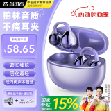 智国者【德国原声丨柏林之音】蓝牙耳机无线耳夹式骨传导概念开放不入运动跑步通话降噪适用苹果华为小米