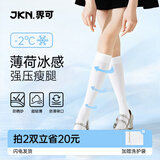 JKN凉感小腿袜女夏季薄款【压力显瘦腿】jk袜子黑色长筒袜冰冰袜2双