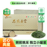恩施玉露绿茶2025新茶216g明前特级嫩芽恩施硒茶蒸青节日礼盒送礼茶叶