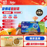 ziploc食品零食密实袋 小号40个 食品级密封袋 泰国进口