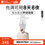 牧高笛（MOBIGARDEN） 复古营灯 户外露营LED照明灯便携营地灯可充电帐篷灯露营灯星辉 象牙白