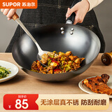 苏泊尔（SUPOR）炒锅家用铁锅无涂层爆炒老式大铁锅适用明火燃气灶烹饪锅具炒菜锅 无涂层防锈【适用3-5人】 32cm