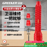绿林（GREENER）水槽扳手水龙头安装拆卸工具拧松器家用多功能八合一卫浴万能扳手