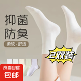 【限时低价软糯白袜】袜子女纯白无骨袜月子袜透气中筒袜经典基础 【纯白系列】 2双